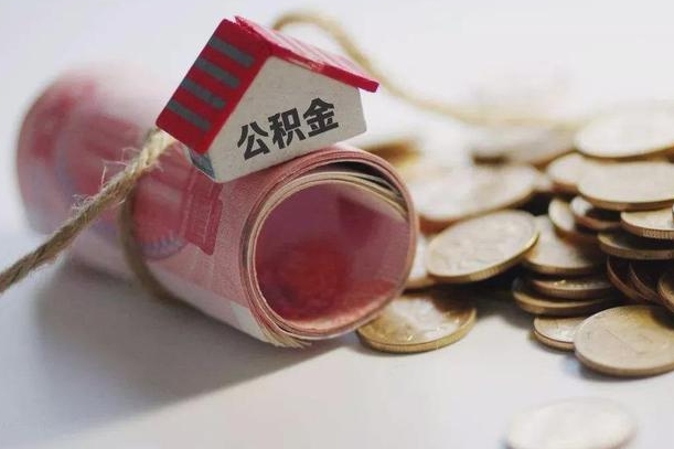阿里套取自己的公积金是诈骗吗（阿里套取自己的公积金是什么罪）